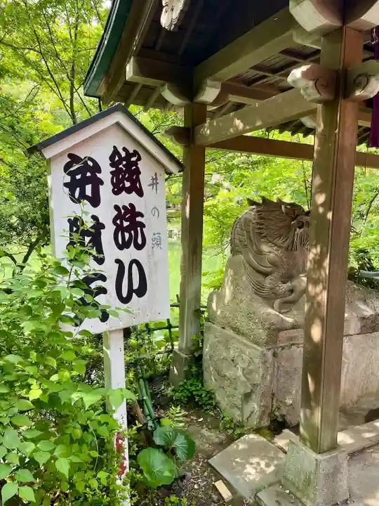 井の頭弁財天(大盛寺)(東京都)