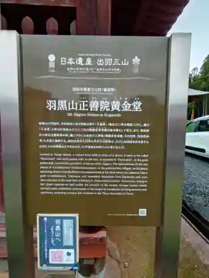 正善院(山形県)