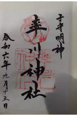 書き置き