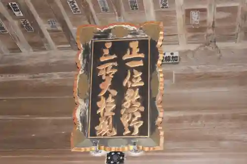 松澤 熊野神社(千葉県)