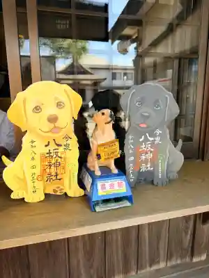 今泉八坂神社の{uncategorized: "未分類", other: "その他", undefined: "問題あり", building: "その他建物", grave: "お墓", sacred_gate: "鳥居", guardian: "狛犬", statue: "像", buddha: "仏像", history: "歴史", nature: "自然", garden: "庭園", animal: "動物", pagoda: "塔", temizu: "手水舎", mountain_gate: "山門・神門", sanctuary: "本殿・本堂", subordinate: "末社・摂社", art: "芸術", scenery: "景色", jizo: "地蔵", ema: "絵馬", goshuin: "御朱印", omikuji: "おみくじ", items: "授与品その他", amulet: "お守り", goshuincho: "御朱印帳", eats: "食事", festival: "お祭り", votive_dance: "神楽", shichigosan: "七五三参", wedding: "結婚式", experience: "体験その他", initially: "初詣", around: "周辺", anti_infection: "感染症対策"}