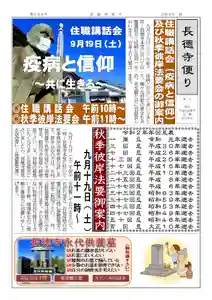 長徳寺の体験その他 2020年09月19日(土)〜(2020年09月02日(水) 11時28分25秒投稿)