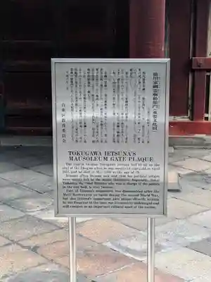 寛永寺(根本中堂)(東京都)