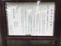 町屋神社の歴史