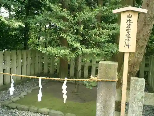 鶴岡八幡宮のその他建物