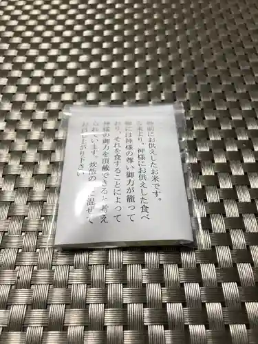 発寒神社(北海道)