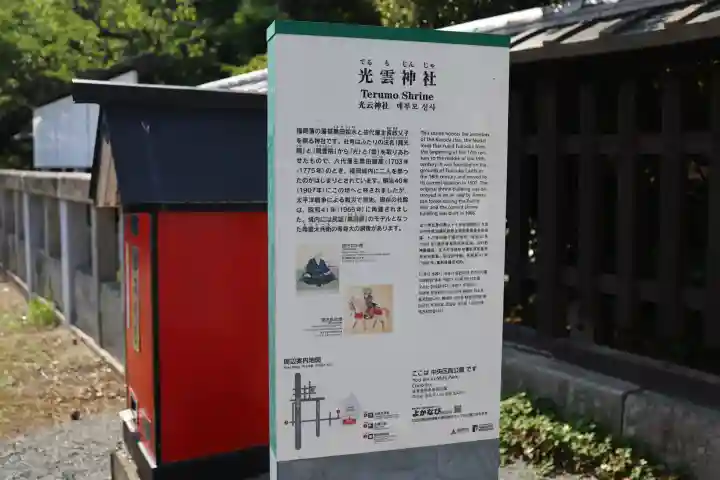 光雲神社(福岡県)