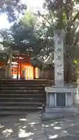 豊栄稲荷神社のその他建物