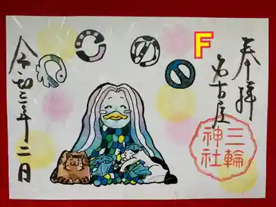 アマビエとネコ