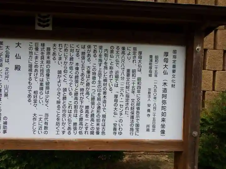 安養寺(山口県)