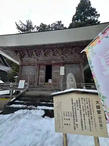 国上寺(新潟県)