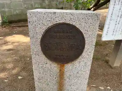 厄神社(岡山県)