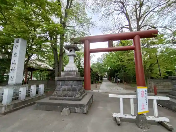 永山神社の{uncategorized: "未分類", other: "その他", undefined: "問題あり", building: "その他建物", grave: "お墓", sacred_gate: "鳥居", guardian: "狛犬", statue: "像", buddha: "仏像", history: "歴史", nature: "自然", garden: "庭園", animal: "動物", pagoda: "塔", temizu: "手水舎", mountain_gate: "山門・神門", sanctuary: "本殿・本堂", subordinate: "末社・摂社", art: "芸術", scenery: "景色", jizo: "地蔵", ema: "絵馬", goshuin: "御朱印", omikuji: "おみくじ", items: "授与品その他", amulet: "お守り", goshuincho: "御朱印帳", eats: "食事", festival: "お祭り", votive_dance: "神楽", shichigosan: "七五三参", wedding: "結婚式", experience: "体験その他", initially: "初詣", around: "周辺", anti_infection: "感染症対策"}