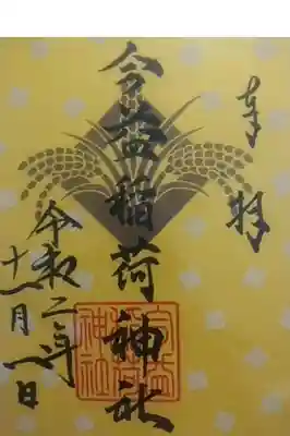 書き置きいただきました