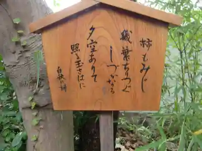 高蔵寺(東京都)