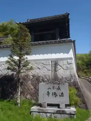 法徳寺(愛知県)