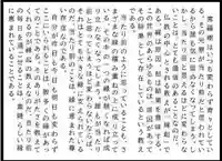 西方山極楽寺(岐阜県)