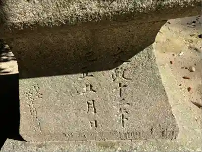 速谷神社(広島県)