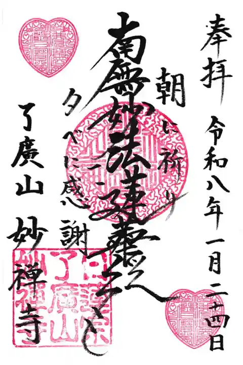 お出掛けの直前でしたが、快く書き入れをしていただけました