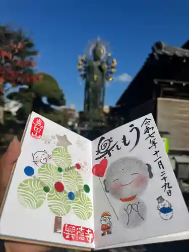 興徳寺(大阪府)