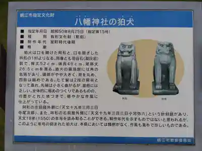 八幡神社（兜山古墳）(福井県)