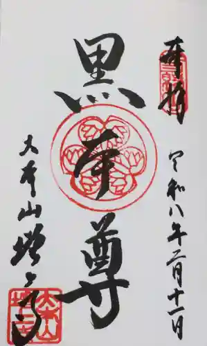 増上寺(東京都)