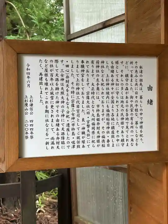 上杉神社(山形県)