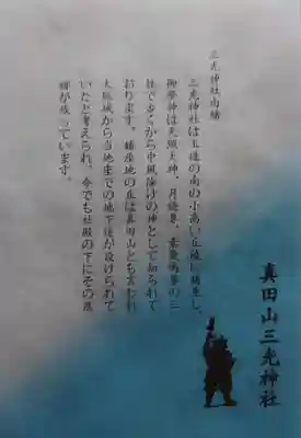 御朱印の際に頂く紙にもご由来が🙂🙏