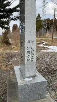 水無山神神社(北海道)
