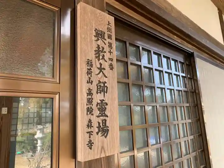 高照院のその他建物