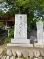 長谷寺の御朱印