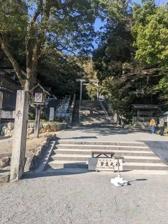 多度大社の{uncategorized: "未分類", other: "その他", undefined: "問題あり", building: "その他建物", grave: "お墓", sacred_gate: "鳥居", guardian: "狛犬", statue: "像", buddha: "仏像", history: "歴史", nature: "自然", garden: "庭園", animal: "動物", pagoda: "塔", temizu: "手水舎", mountain_gate: "山門・神門", sanctuary: "本殿・本堂", subordinate: "末社・摂社", art: "芸術", scenery: "景色", jizo: "地蔵", ema: "絵馬", goshuin: "御朱印", omikuji: "おみくじ", items: "授与品その他", amulet: "お守り", goshuincho: "御朱印帳", eats: "食事", festival: "お祭り", votive_dance: "神楽", shichigosan: "七五三参", wedding: "結婚式", experience: "体験その他", initially: "初詣", around: "周辺", anti_infection: "感染症対策"}