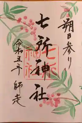 直書きの月替りの御朱印
