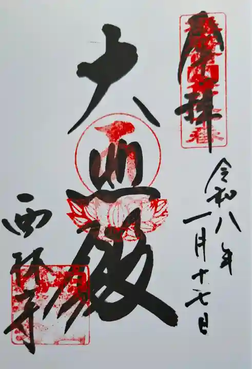 西林寺の{uncategorized: "未分類", other: "その他", undefined: "問題あり", building: "その他建物", grave: "お墓", sacred_gate: "鳥居", guardian: "狛犬", statue: "像", buddha: "仏像", history: "歴史", nature: "自然", garden: "庭園", animal: "動物", pagoda: "塔", temizu: "手水舎", mountain_gate: "山門・神門", sanctuary: "本殿・本堂", subordinate: "末社・摂社", art: "芸術", scenery: "景色", jizo: "地蔵", ema: "絵馬", goshuin: "御朱印", omikuji: "おみくじ", items: "授与品その他", amulet: "お守り", goshuincho: "御朱印帳", eats: "食事", festival: "お祭り", votive_dance: "神楽", shichigosan: "七五三参", wedding: "結婚式", experience: "体験その他", initially: "初詣", around: "周辺", anti_infection: "感染症対策"}