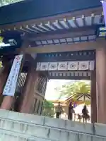 東京大神宮の山門・神門