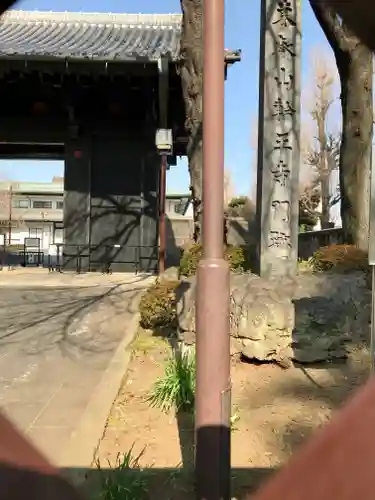 寛永寺開山堂の山門・神門