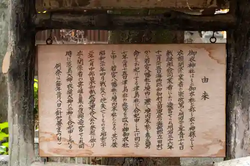 若宮八幡社(愛知県)