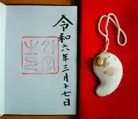 伊勢神宮外宮(豊受大神宮)の御朱印