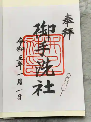 賀茂御祖神社（下鴨神社）(京都府)