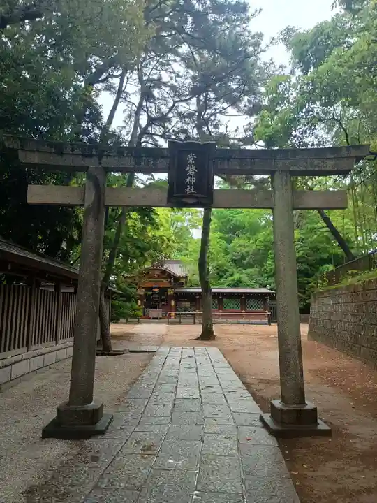 常磐神社(千葉県)