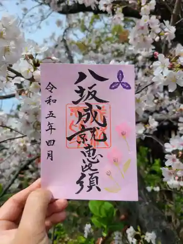 牛嶋天満宮の御朱印