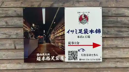 行田八幡神社(埼玉県)