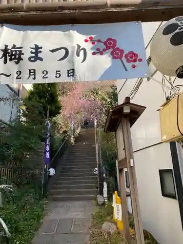牛天神北野神社(東京都)