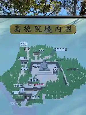 高徳院のその他建物