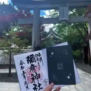 彌彦神社 (伊夜日子神社)の御朱印(2023年07月14日(金) 11時45分24秒投稿)