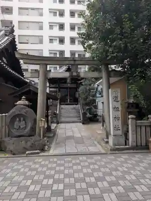 道祖神社(京都府)