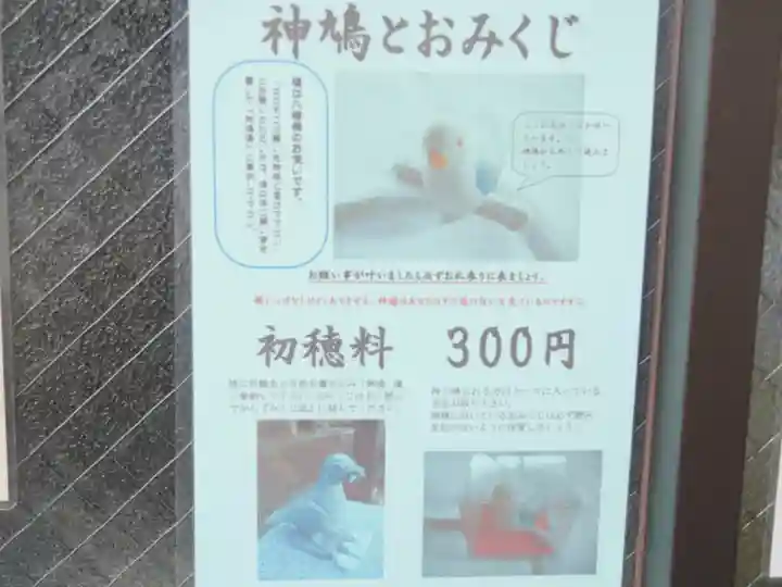鶴嶺八幡宮のその他建物