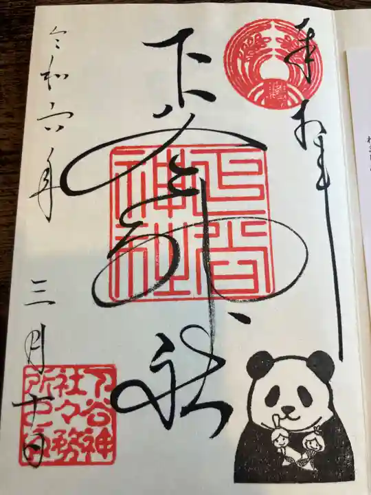 下谷神社(東京都)