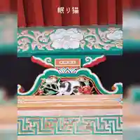 日光東照宮(栃木県)