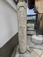 智恵光院(京都府)